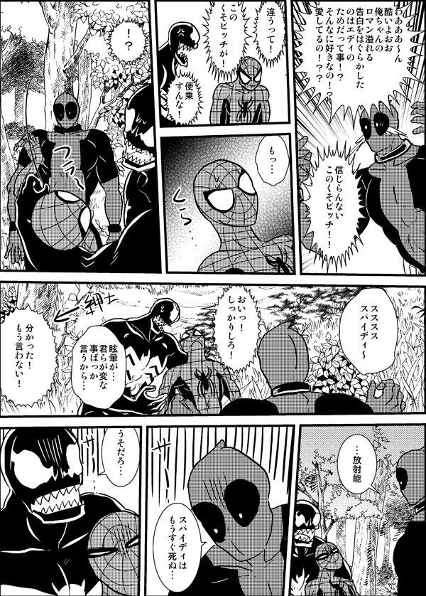 失われた楽園 失われた楽園