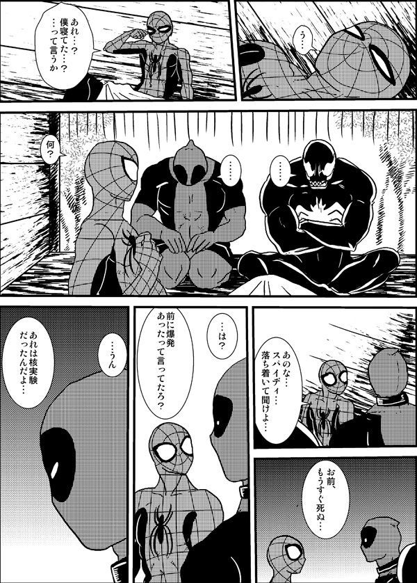 失われた楽園 失われた楽園