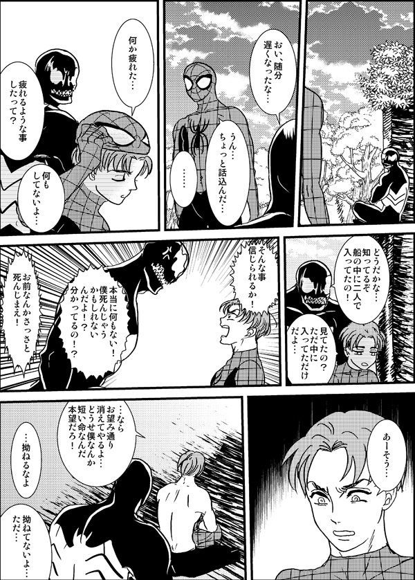 失われた楽園 失われた楽園