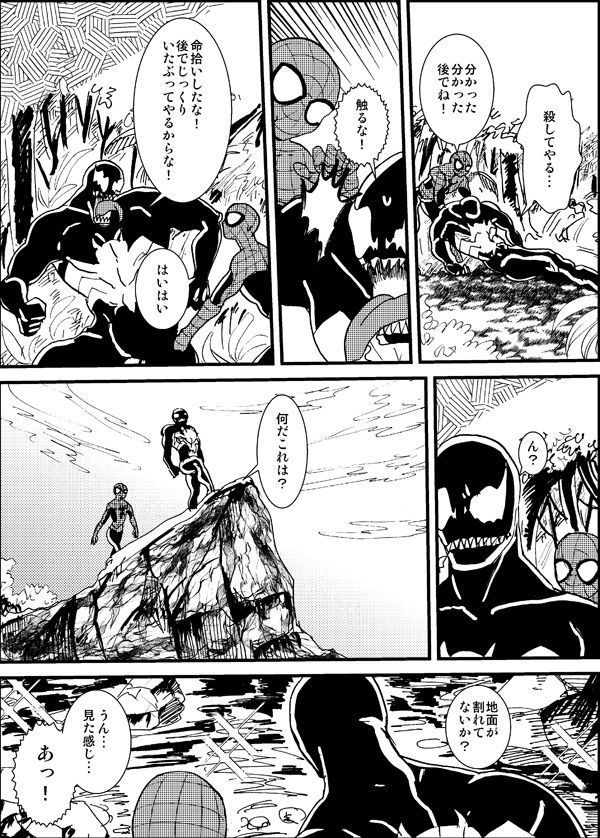 失われた楽園 失われた楽園