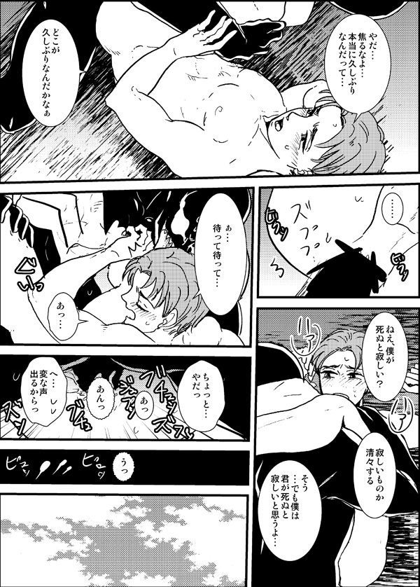 失われた楽園 失われた楽園