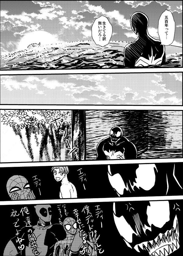 失われた楽園 失われた楽園