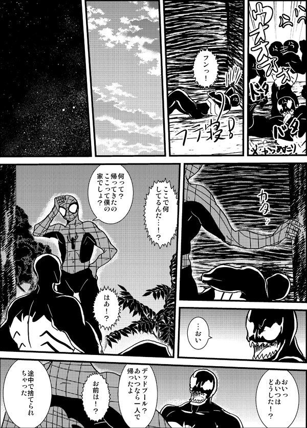 失われた楽園 失われた楽園