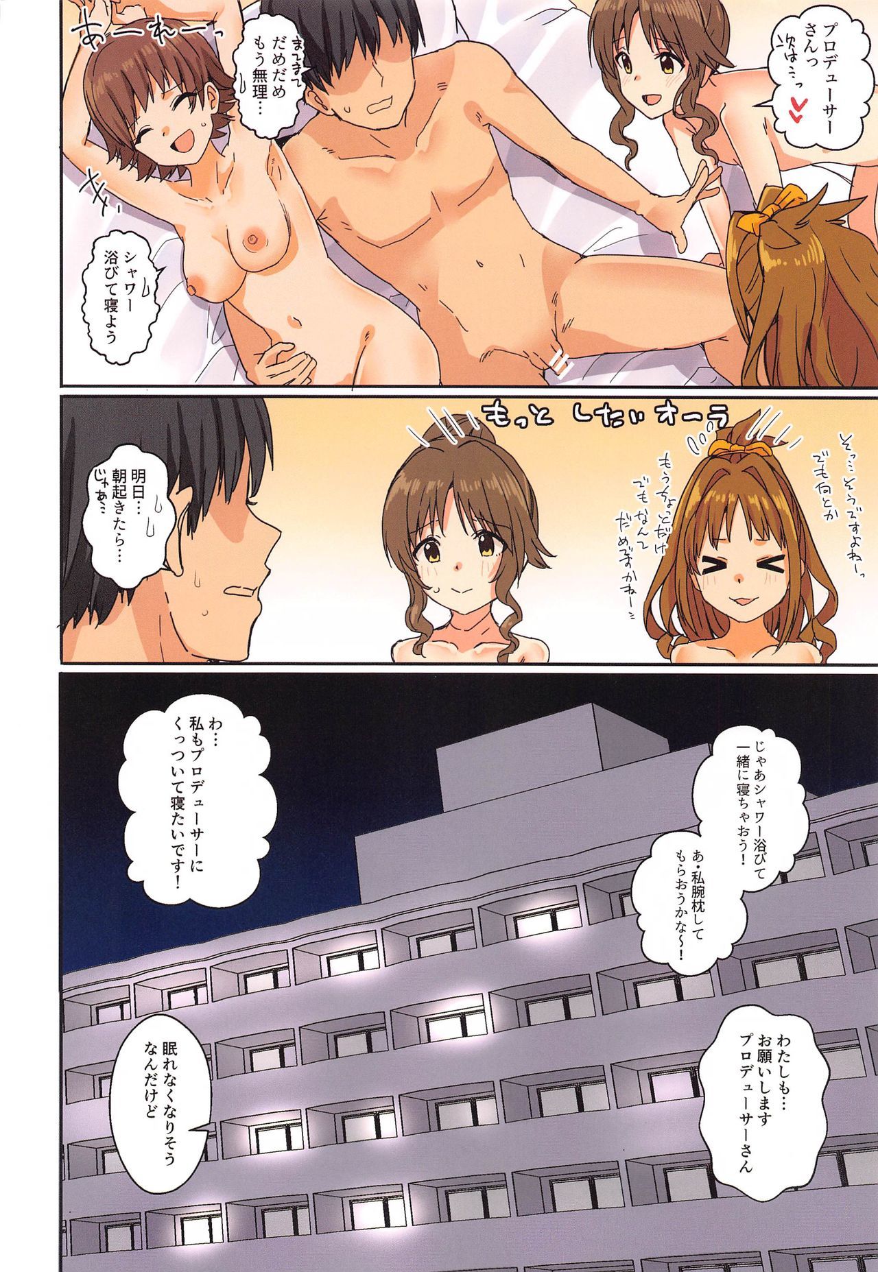 Passion wa H na Idol ga Oosugiru