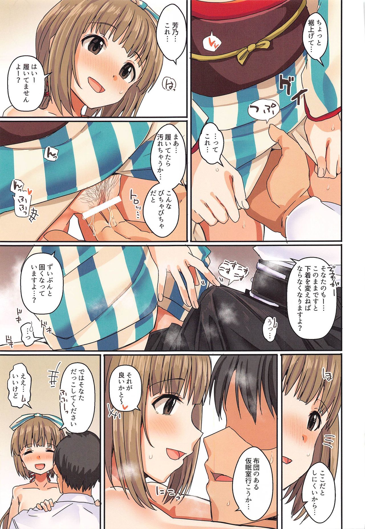 Passion wa H na Idol ga Oosugiru