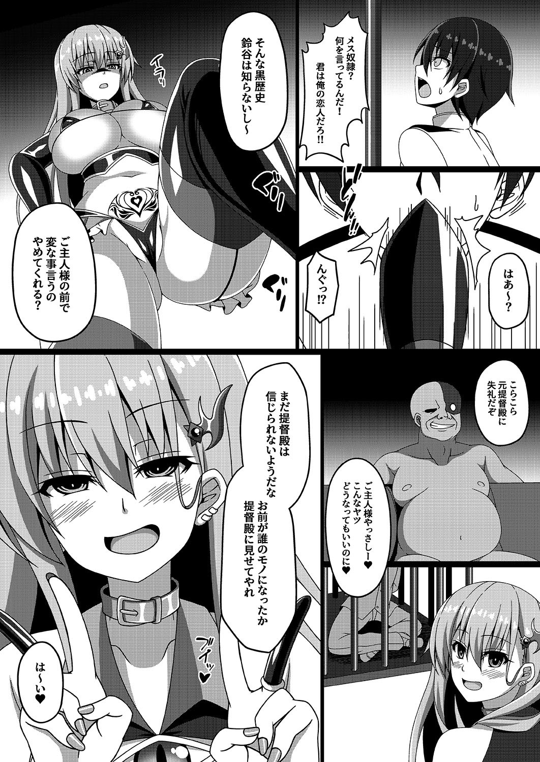 Kantai Akuochi Keikaku 3〜鈴谷編〜