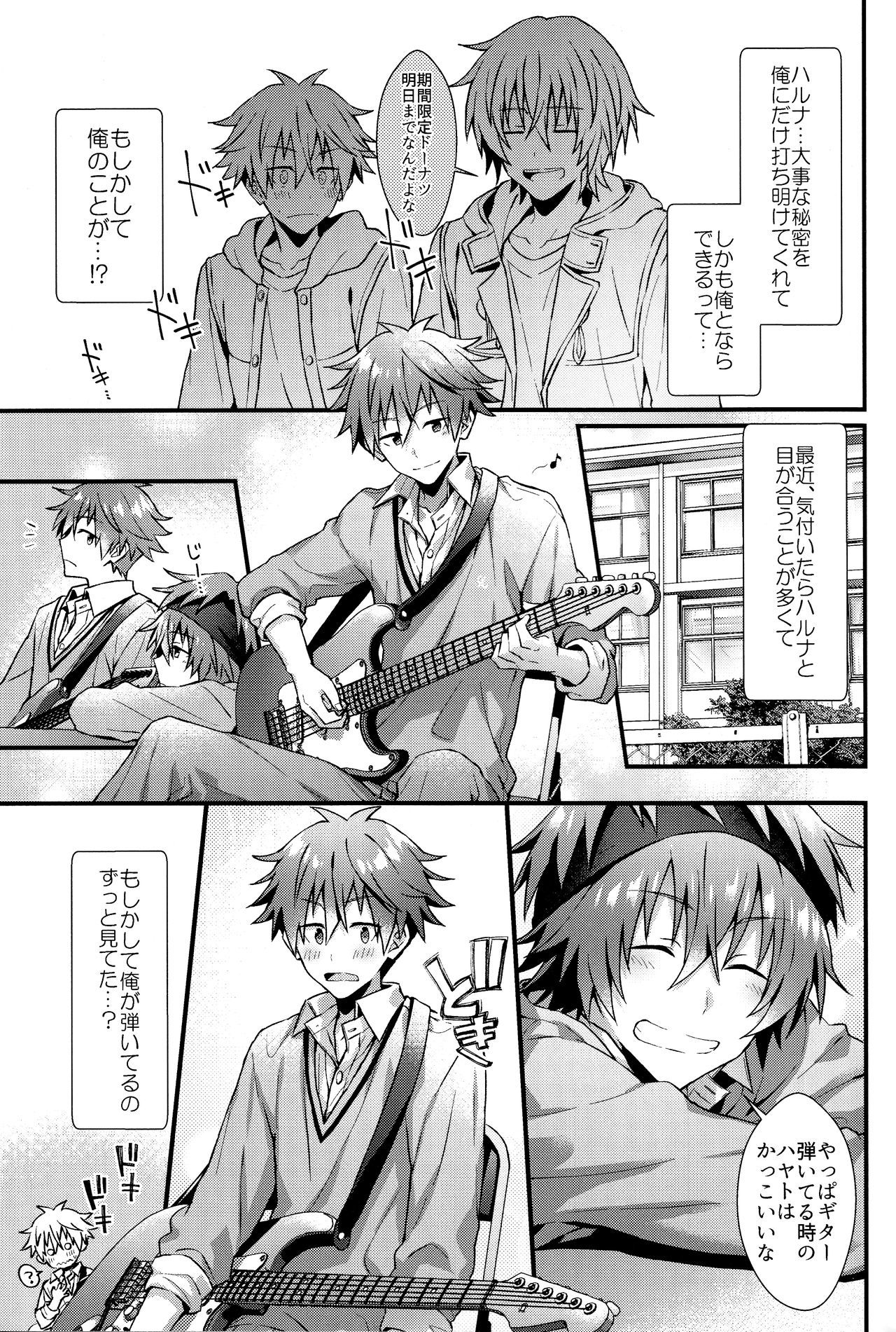 ウェイクアッテデラレマセン