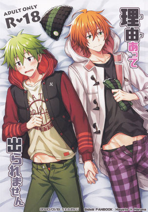 ウェイクアッテデラレマセン ウェイクアッテデラレマセン