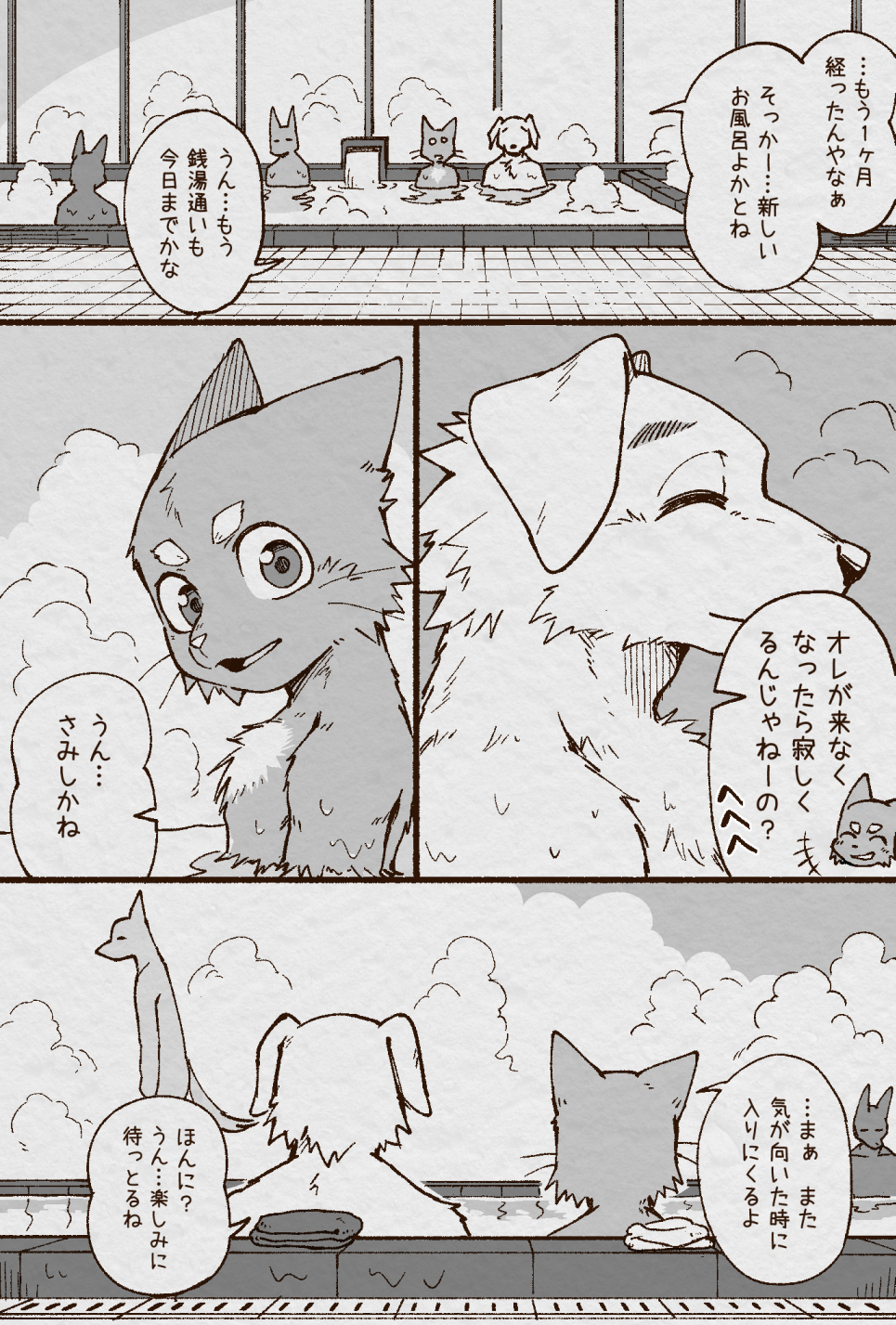 アオカネ銭湯日記