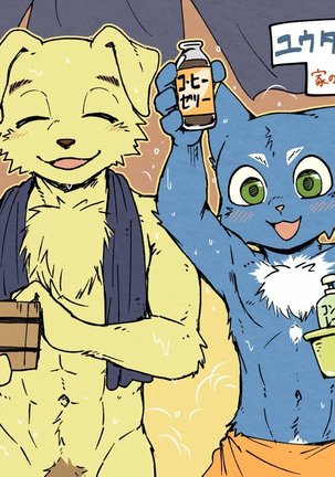アオカネ銭湯日記 アオカネ銭湯日記
