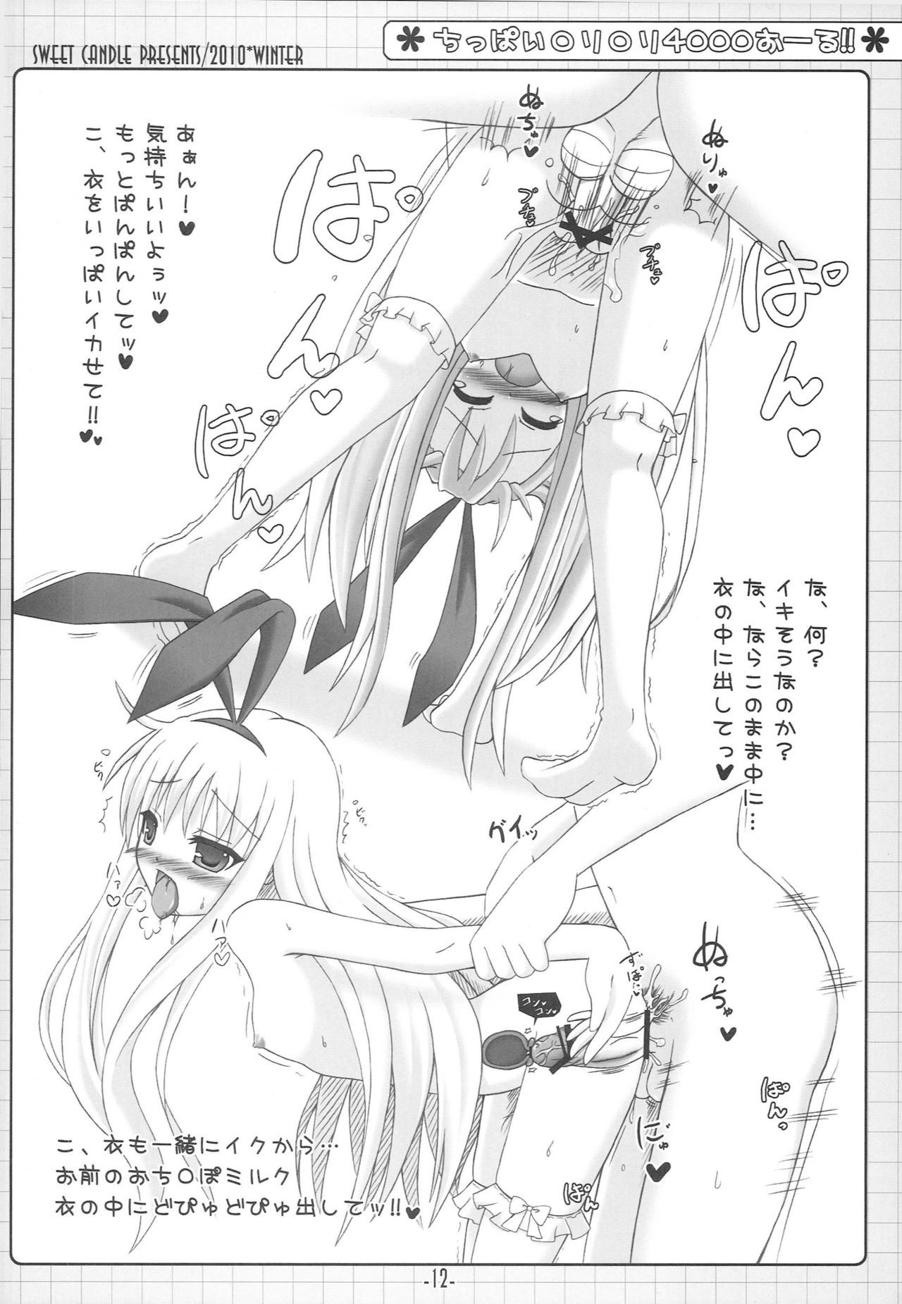 チッパイロリロリ4000すべて チッパイロリロリ4000すべて