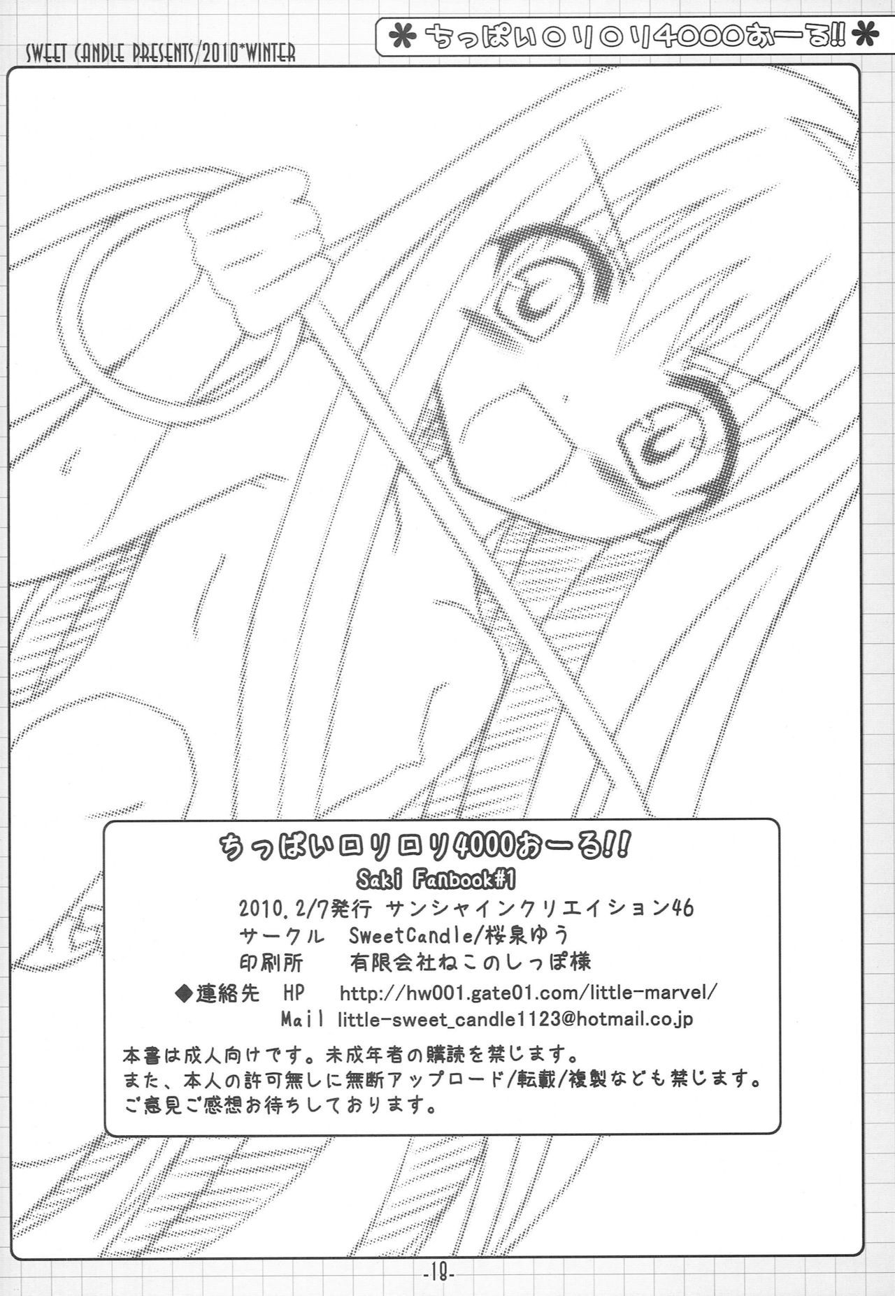 チッパイロリロリ4000すべて チッパイロリロリ4000すべて