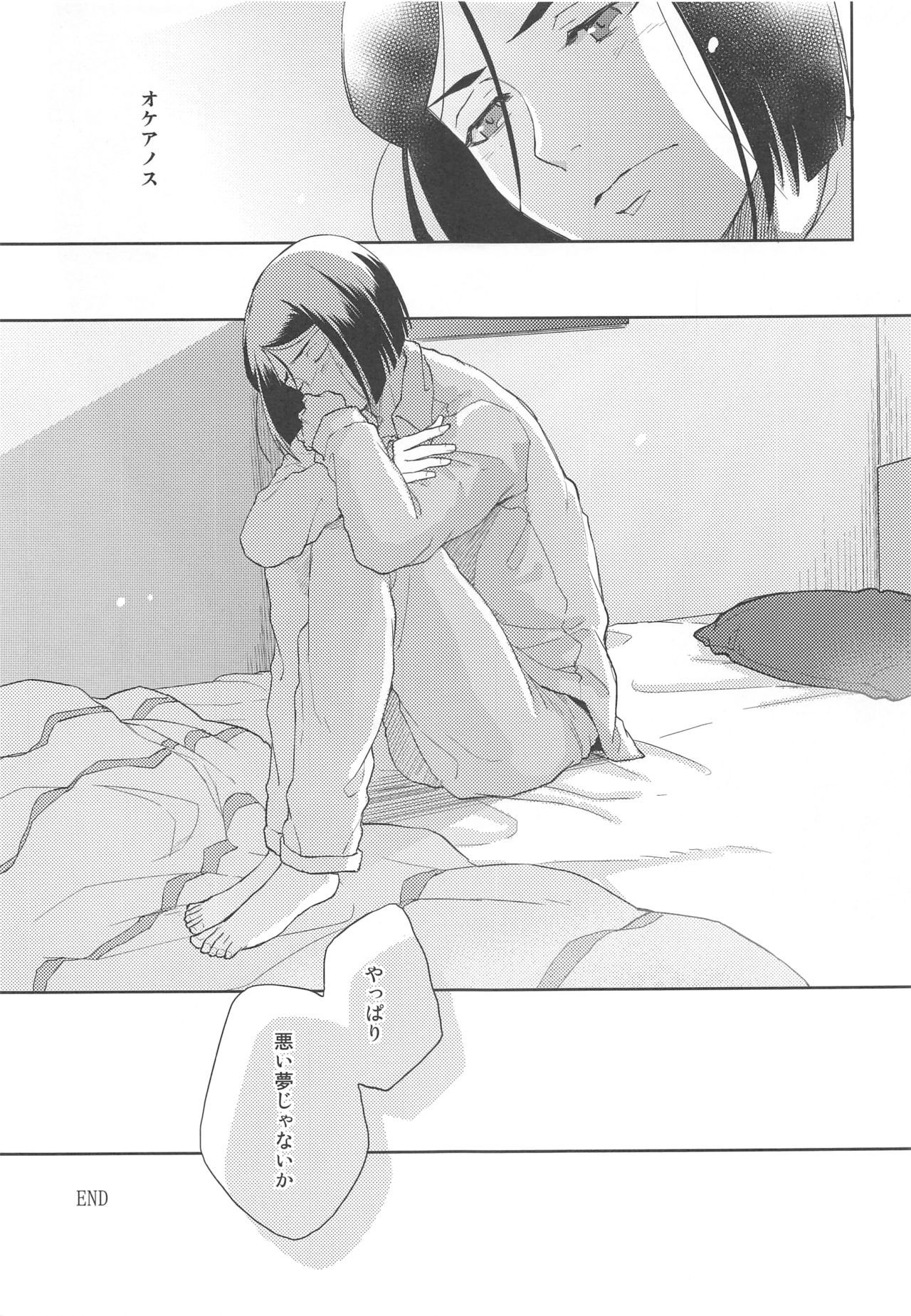 まじゅつしはオセアヌスの夢をミルカ