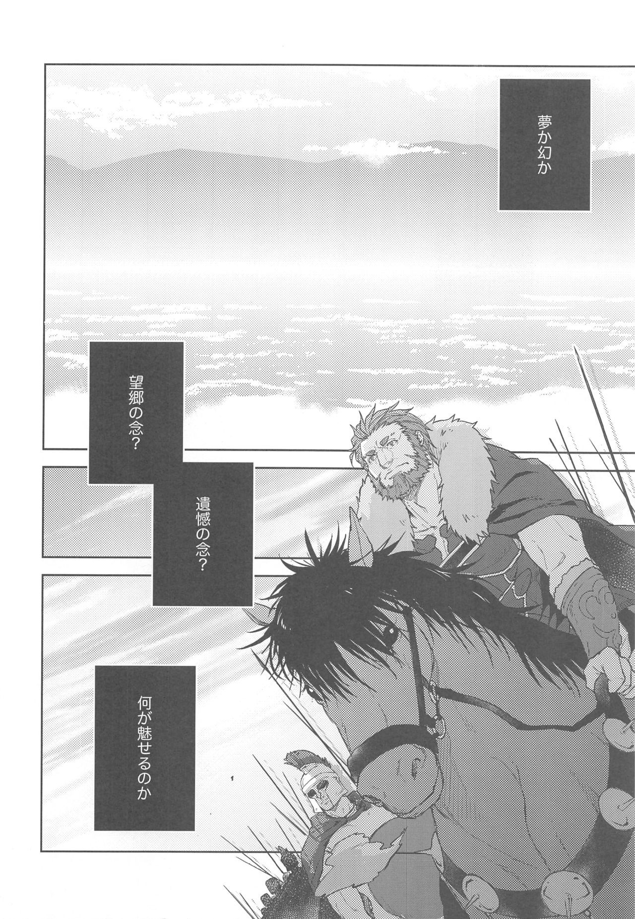 まじゅつしはオセアヌスの夢をミルカ