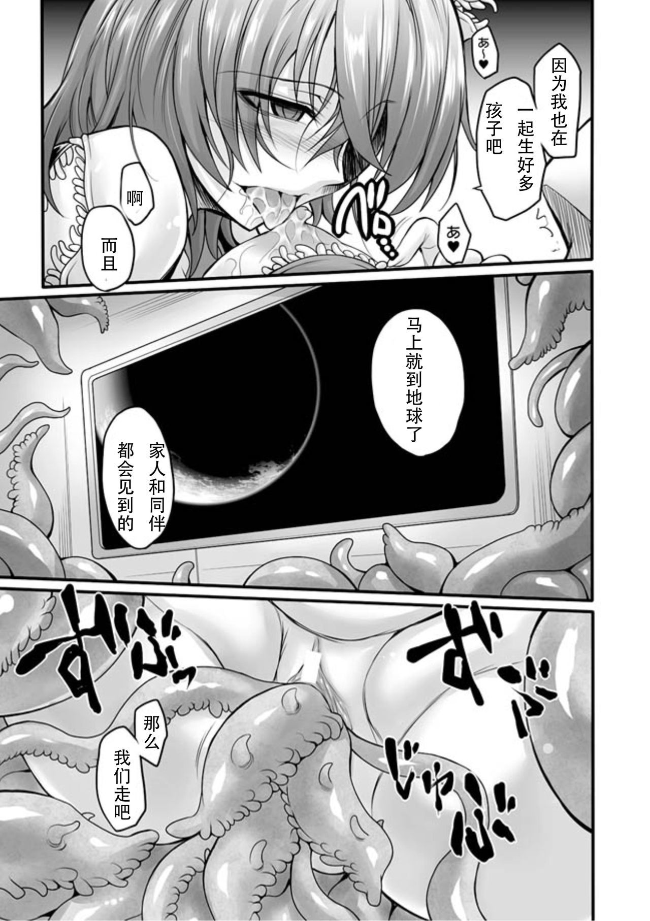 悪魔の種〜後〜