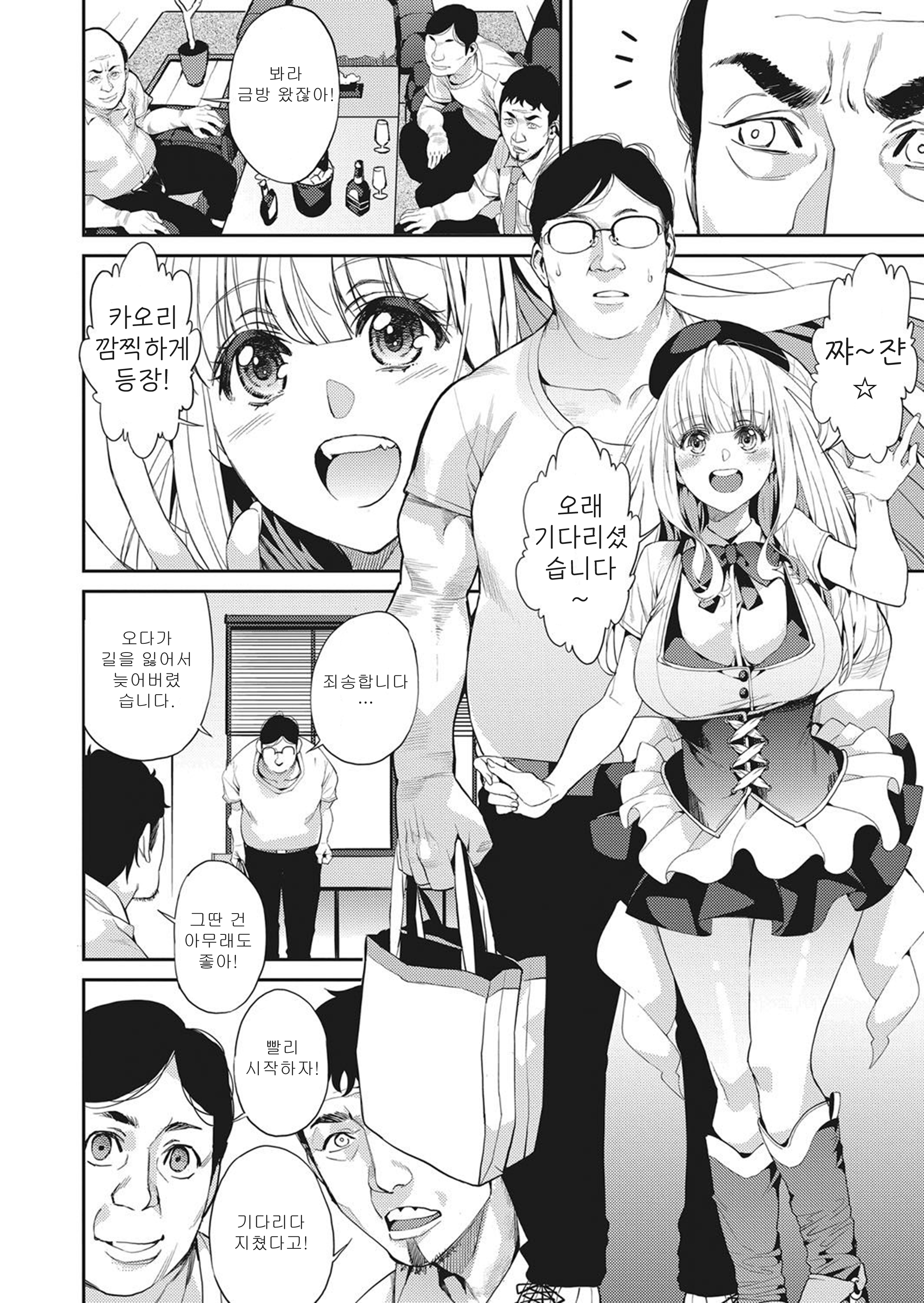 IDOLにわたしはなる! -아이돌이되다! IDOLにわたしはなる! -아이돌이되다!