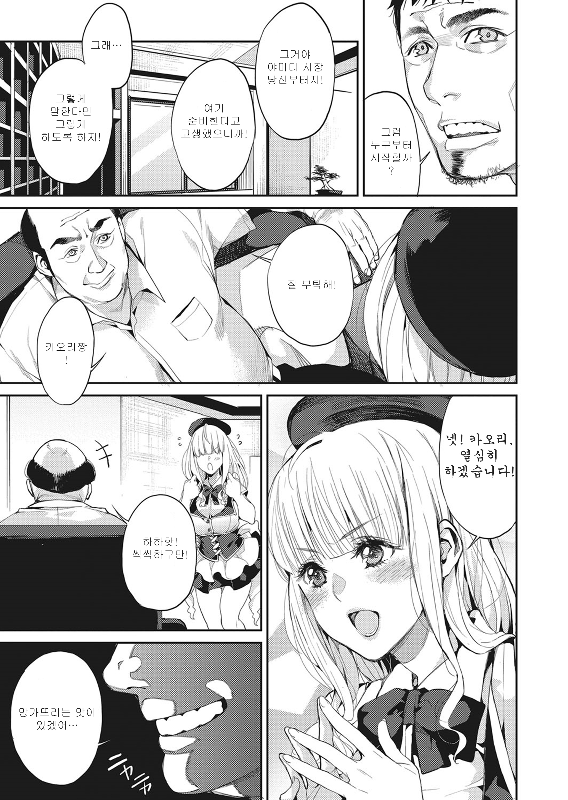 IDOLにわたしはなる! -아이돌이되다! IDOLにわたしはなる! -아이돌이되다!