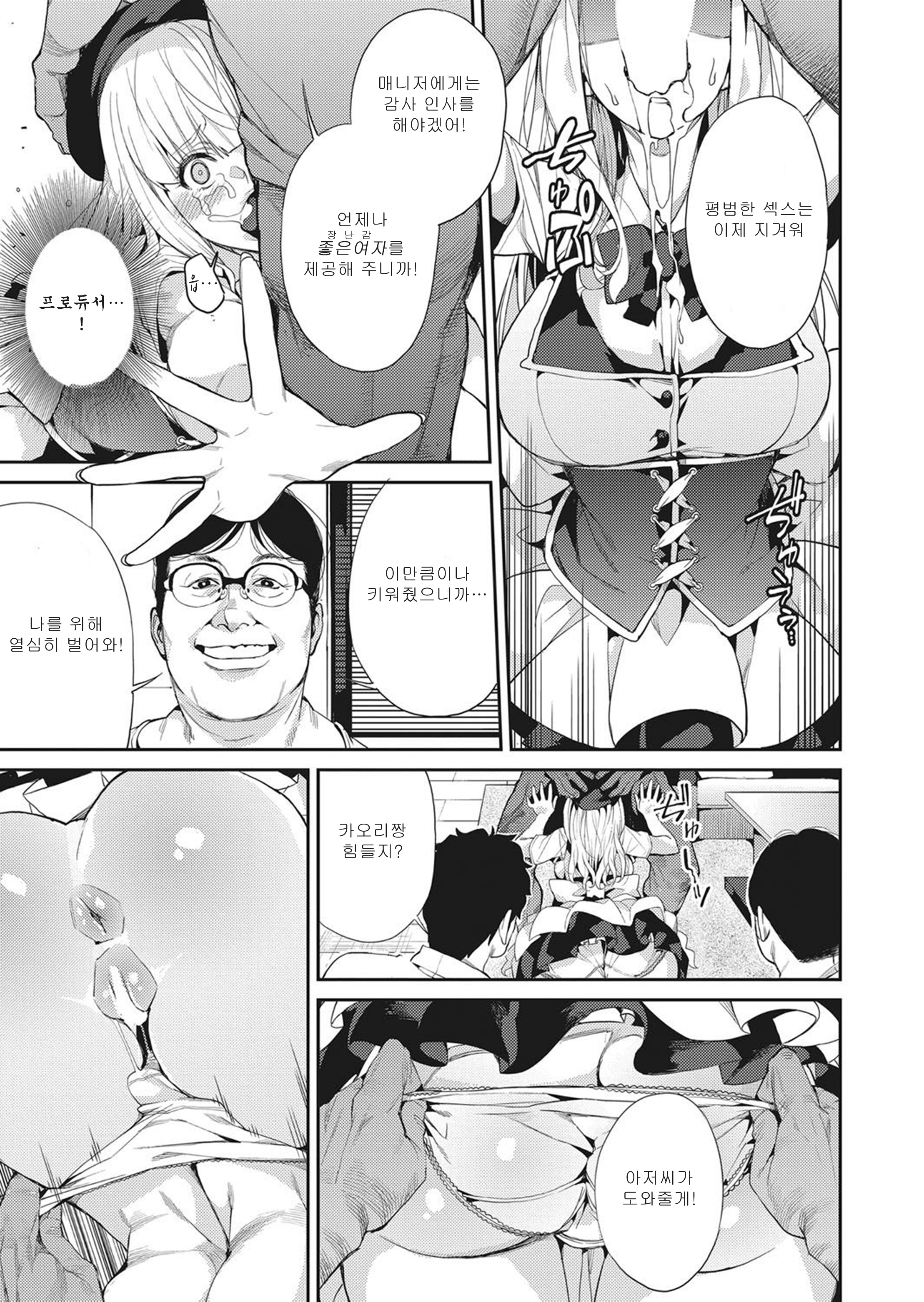 IDOLにわたしはなる! -아이돌이되다! IDOLにわたしはなる! -아이돌이되다!