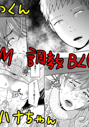 SM漫画教漫画⑥モブ3P +計 SM漫画教漫画⑥モブ3P +計