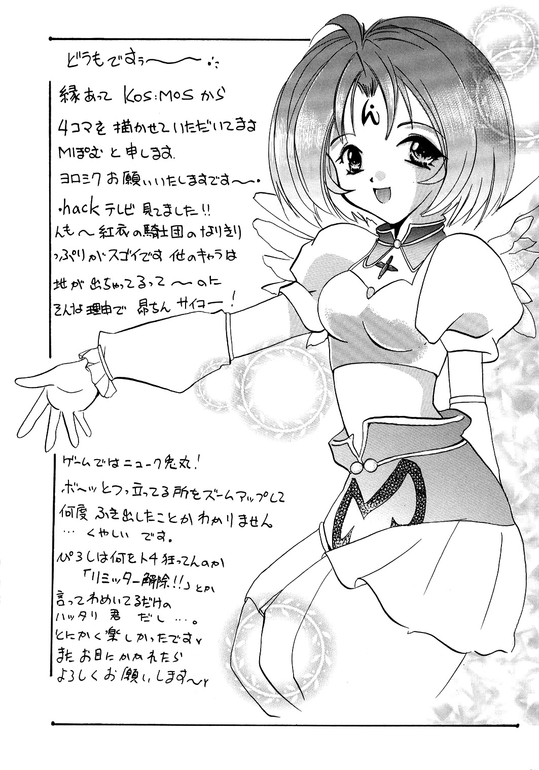 トランス/ハック