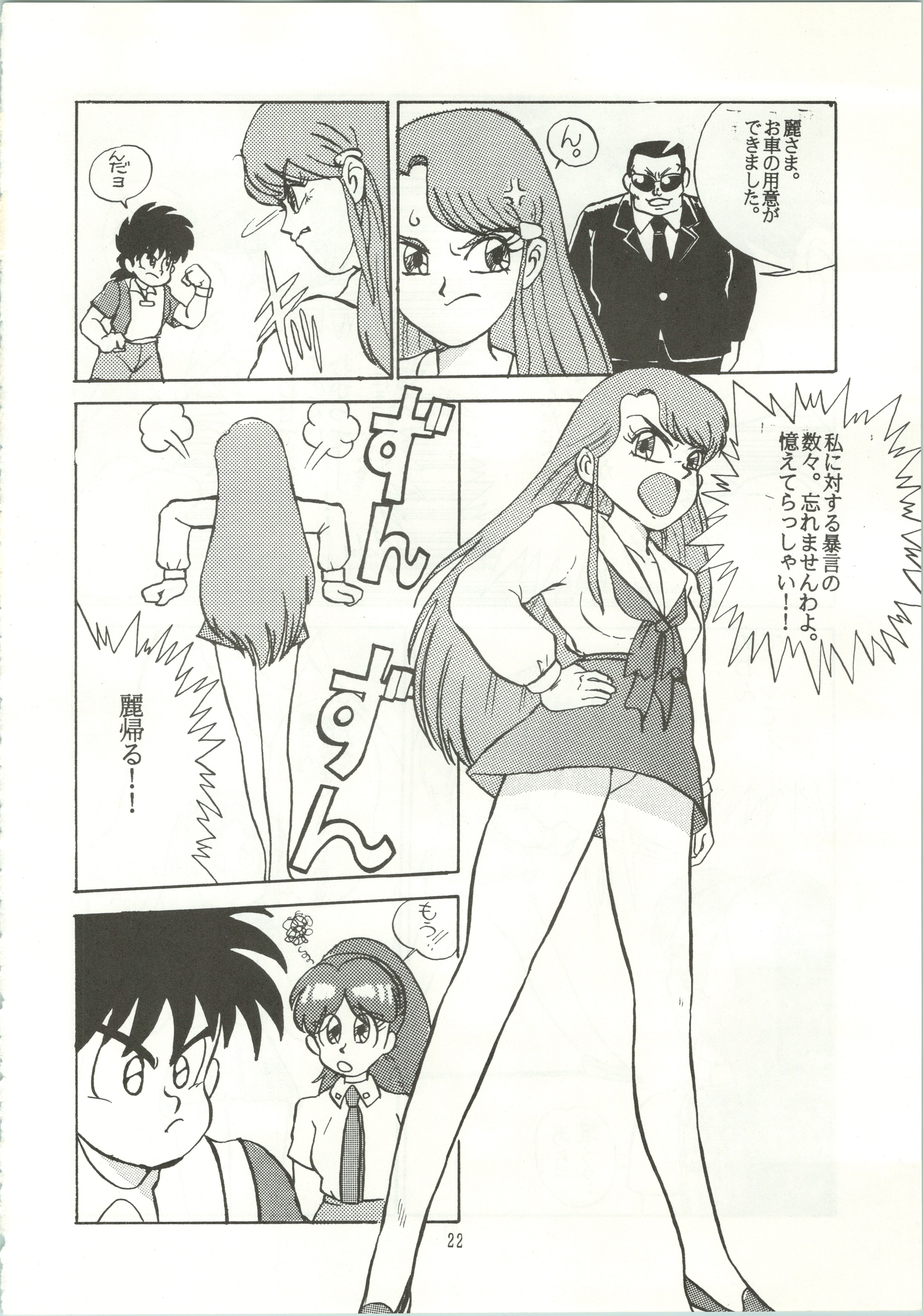 【あやしげだん