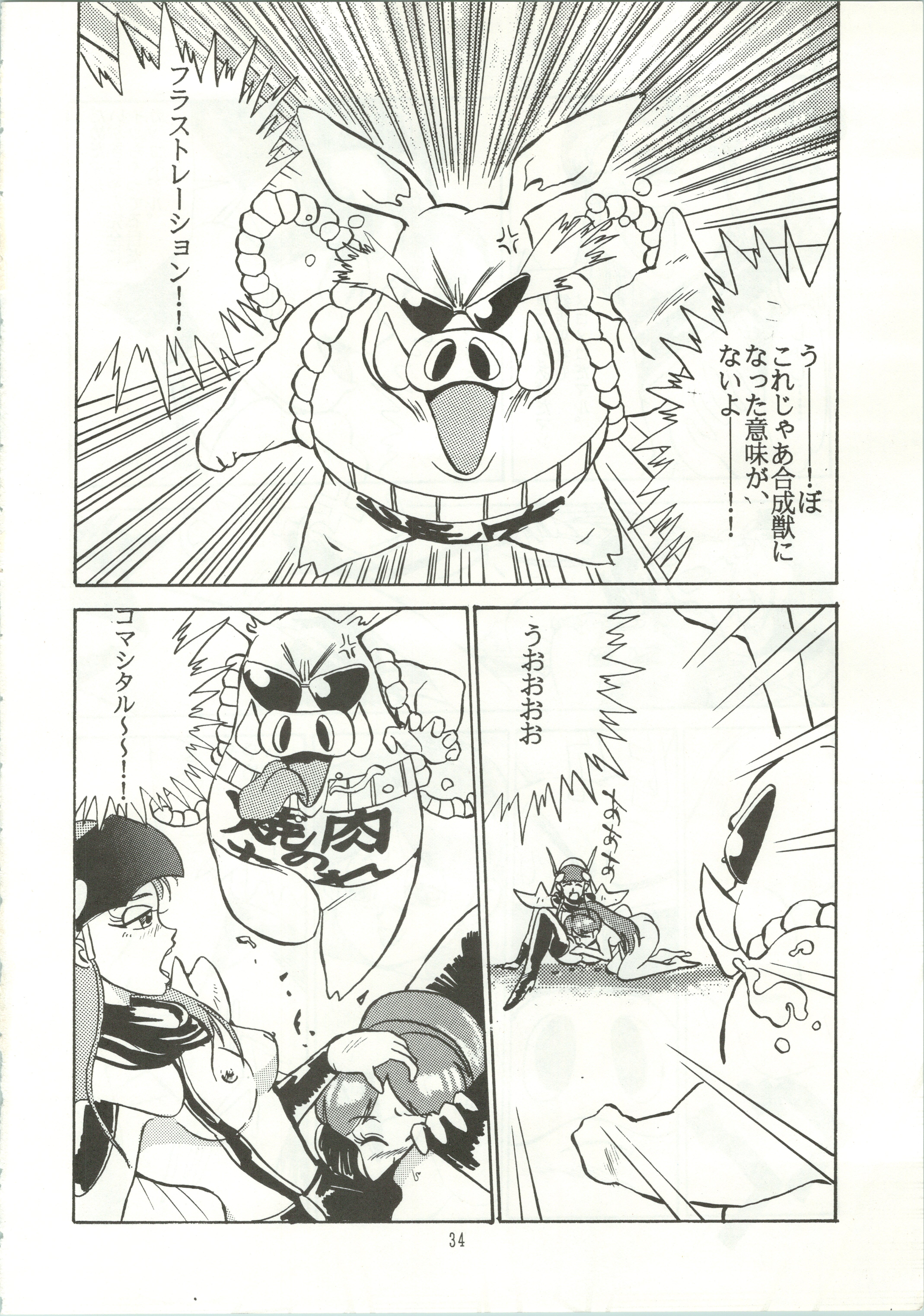 【あやしげだん