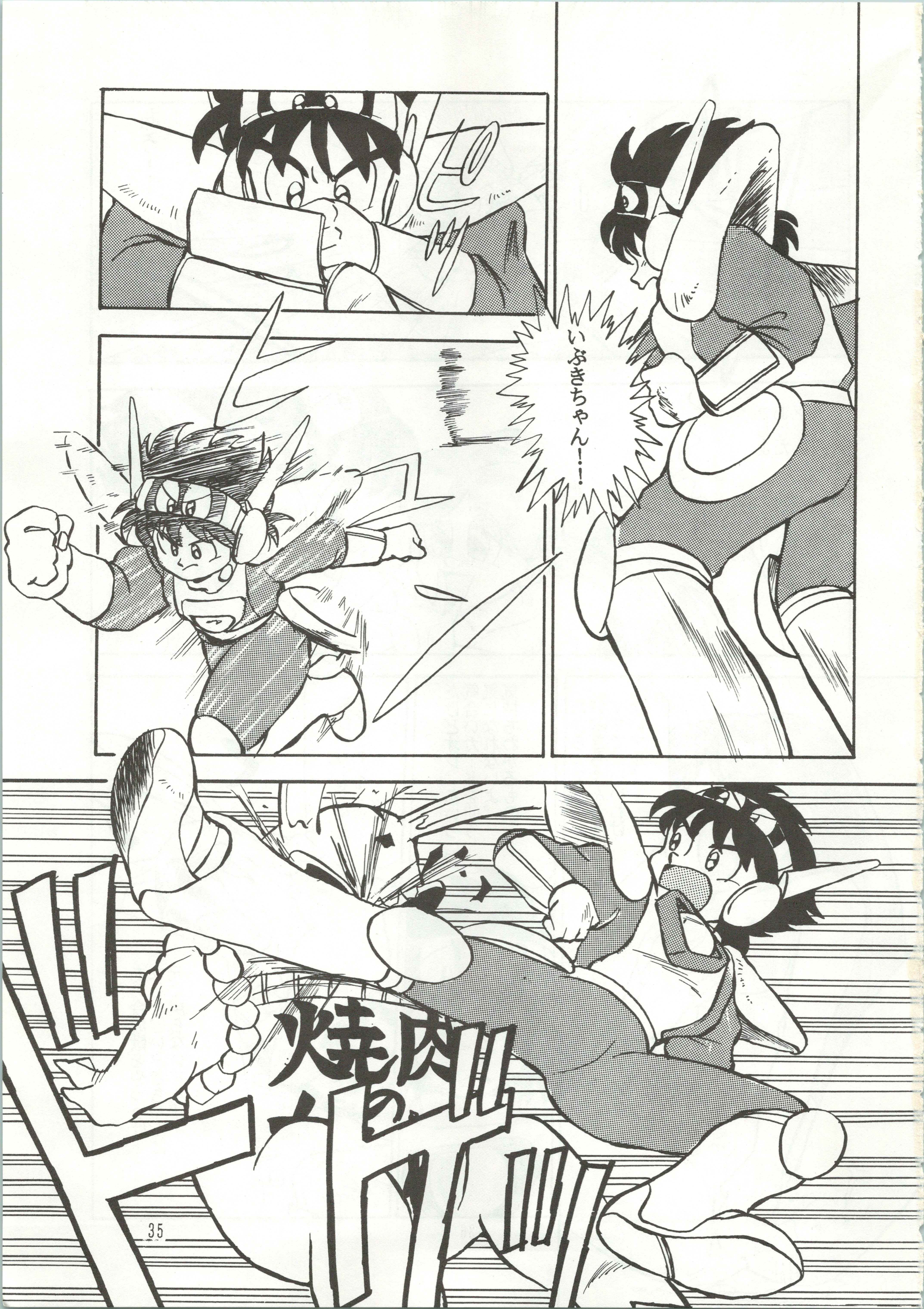 【あやしげだん