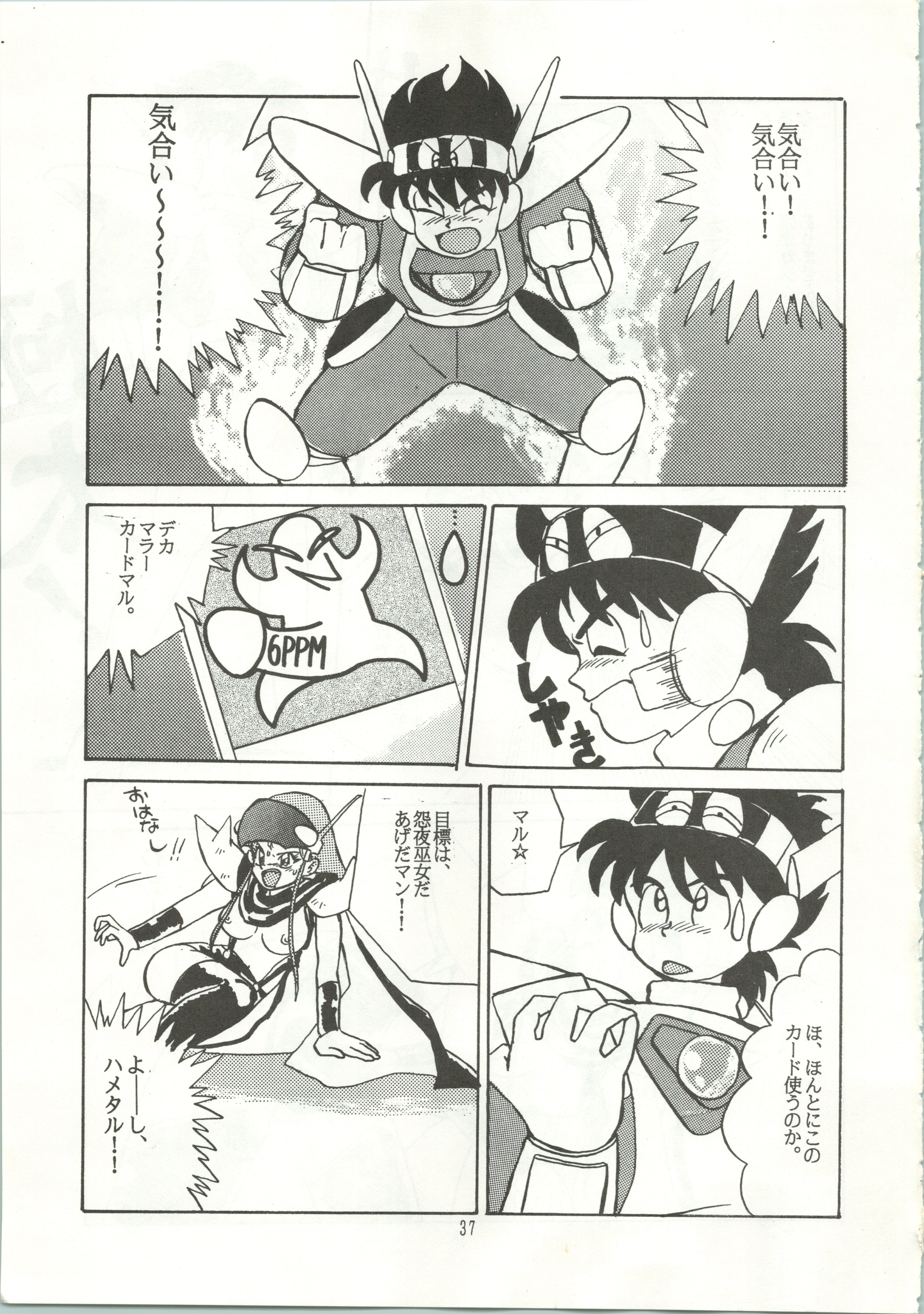 【あやしげだん