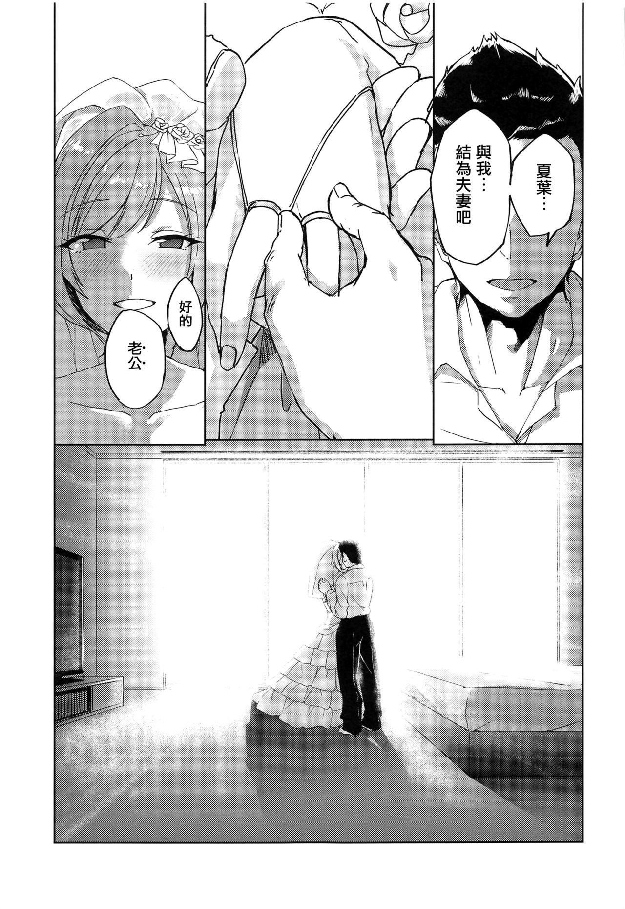 アイドルからつまえ