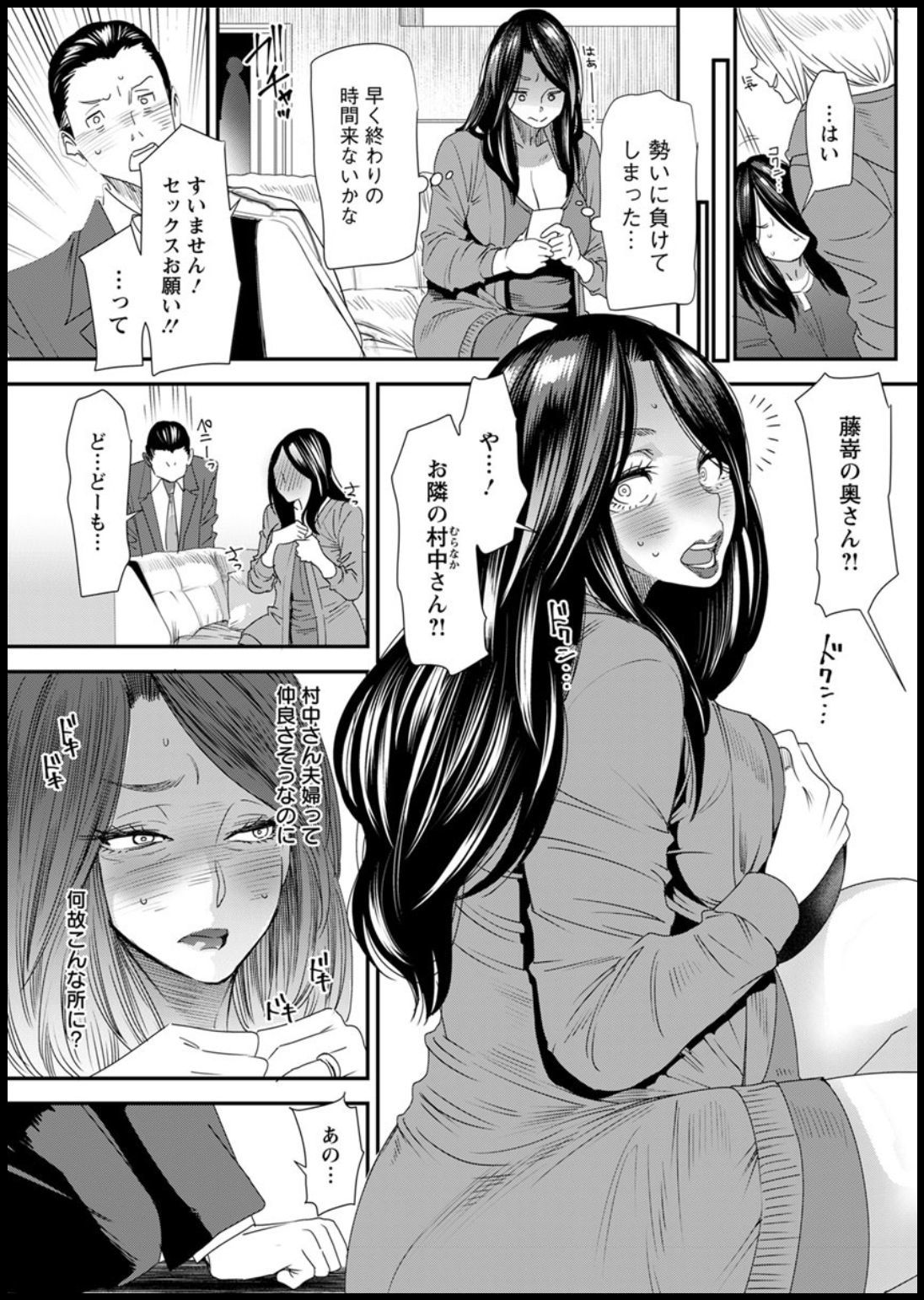 若葉ひとつまさんの青白東番日記Ch。 1-4