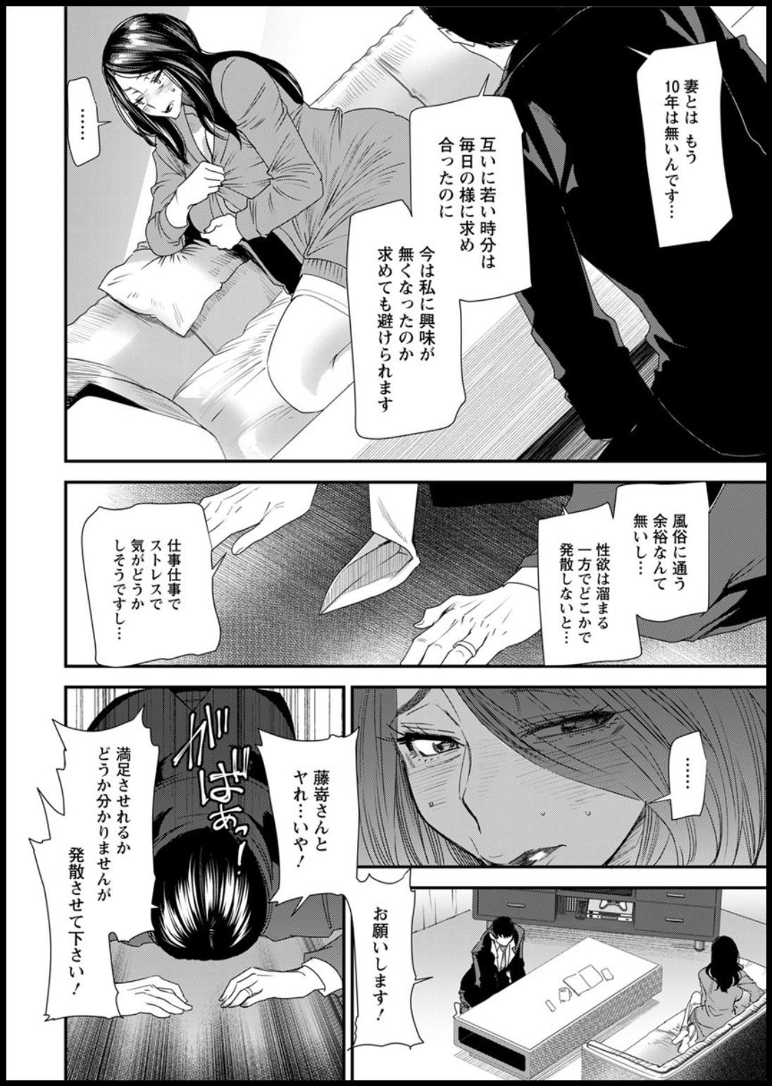 若葉ひとつまさんの青白東番日記Ch。 1-4