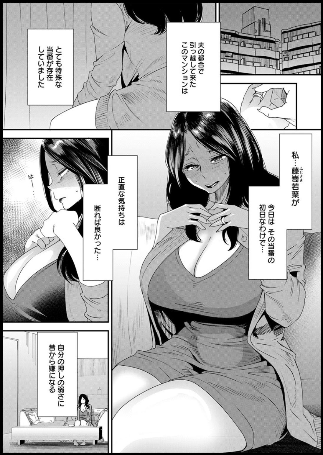 若葉ひとつまさんの青白東番日記Ch。 1-4