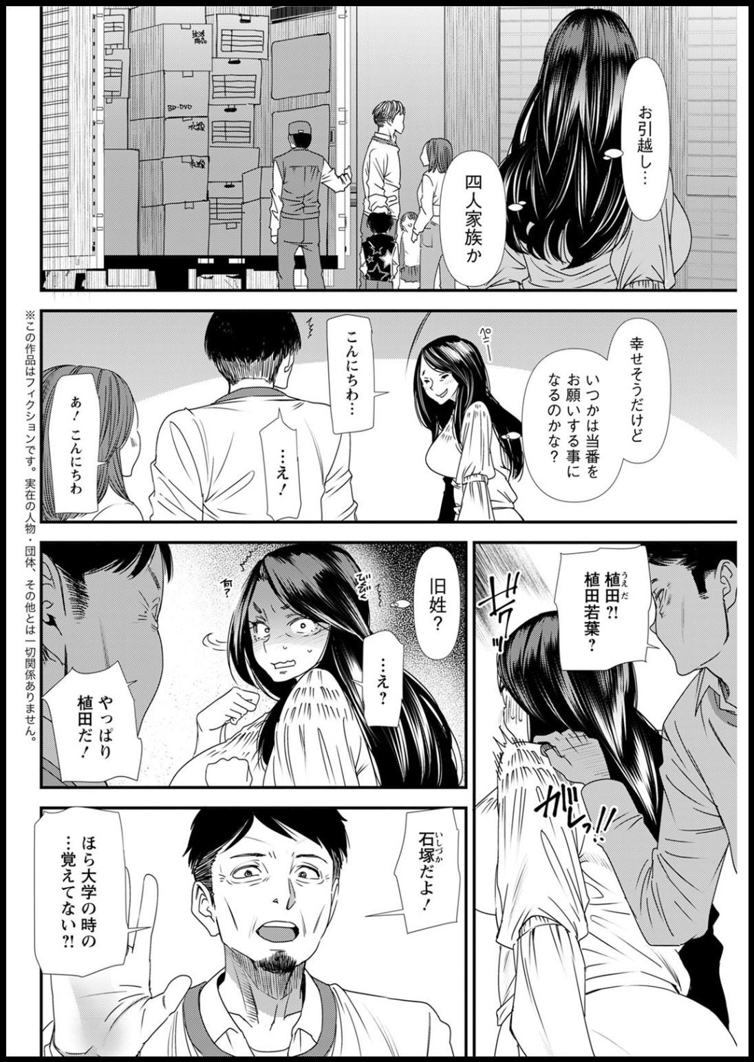 若葉ひとつまさんの青白東番日記Ch。 1-4