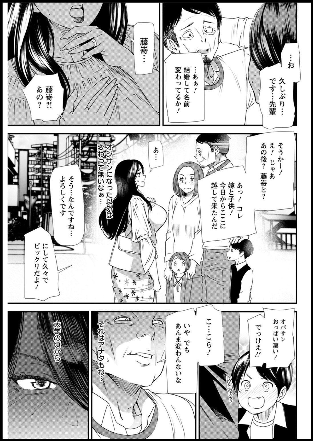 若葉ひとつまさんの青白東番日記Ch。 1-4