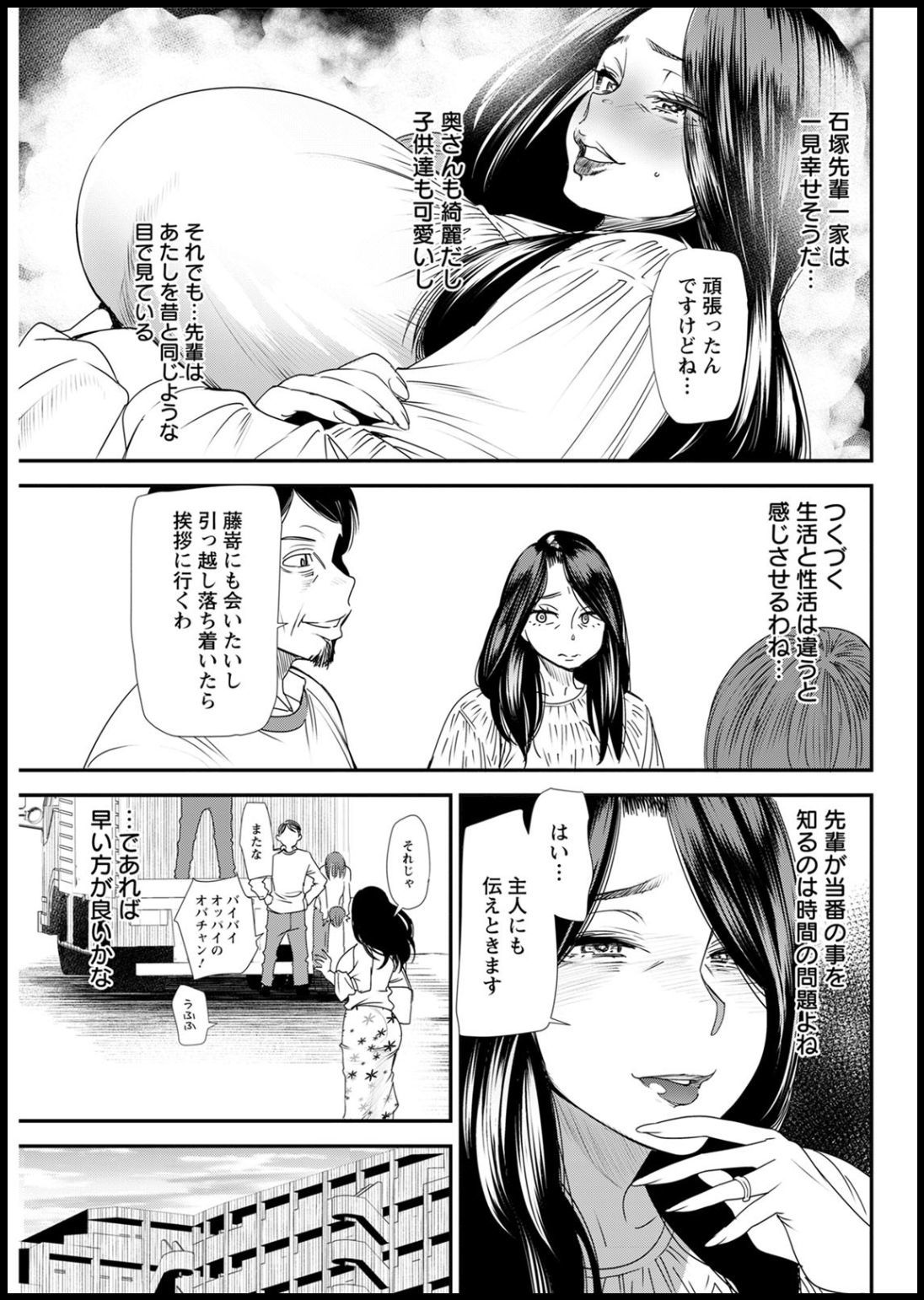 若葉ひとつまさんの青白東番日記Ch。 1-4