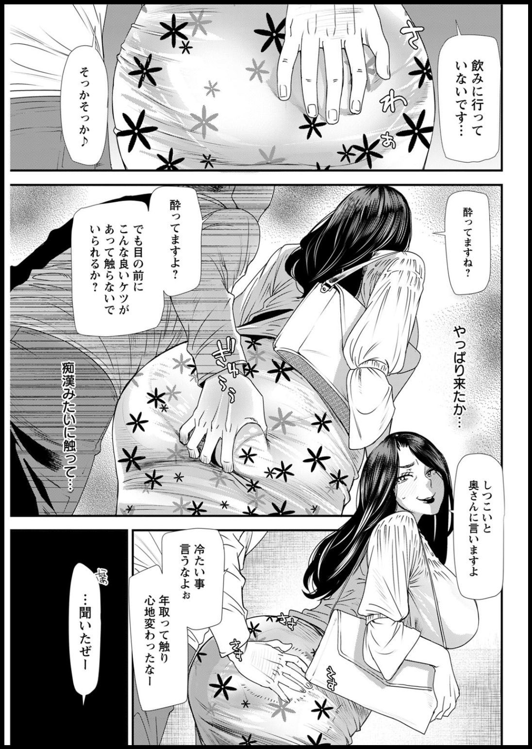若葉ひとつまさんの青白東番日記Ch。 1-4