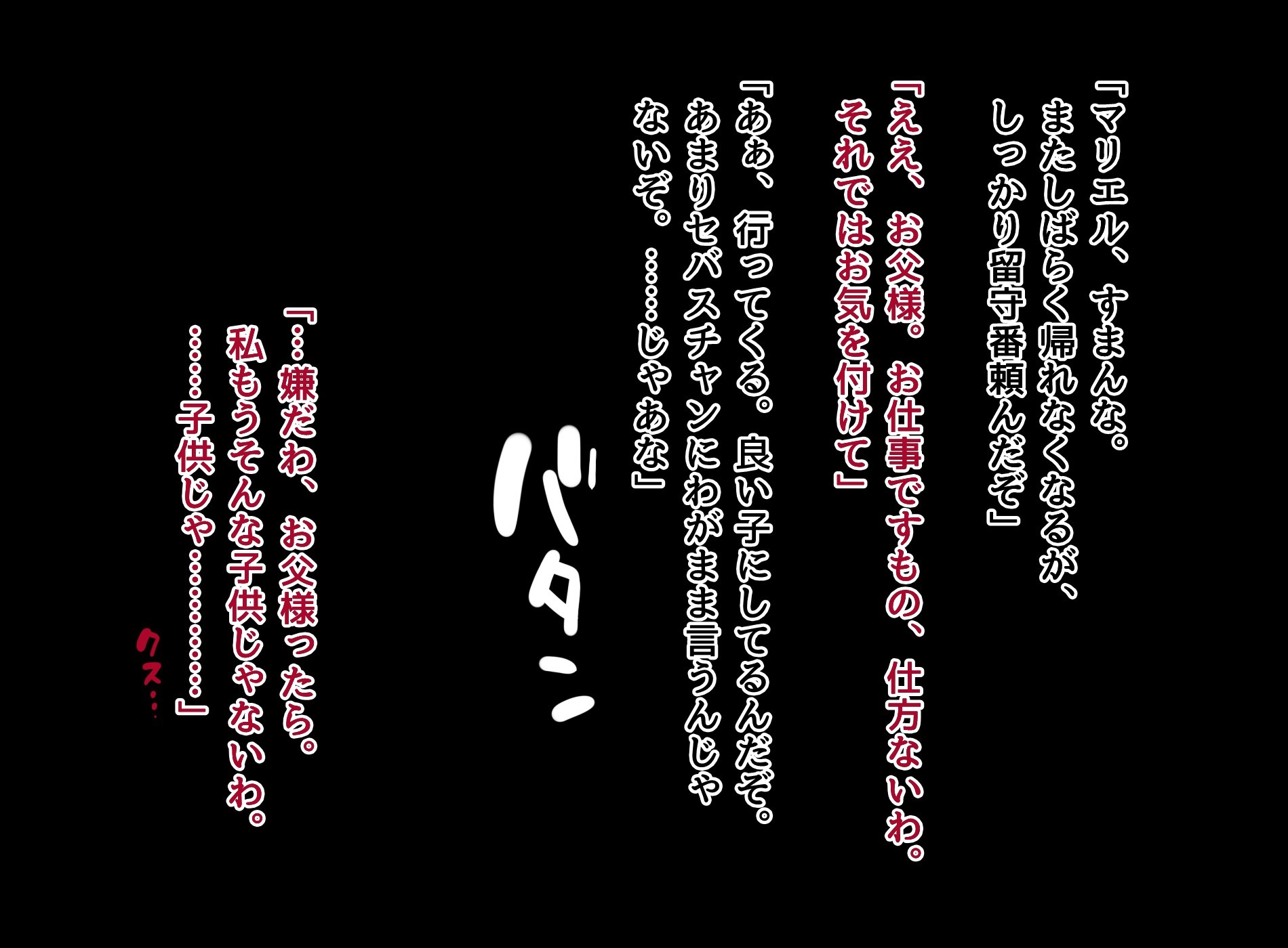 しつじの半薬〜わがママお嬢様おびやくでりんかん〜
