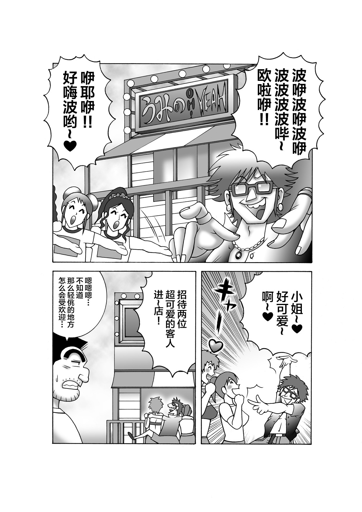 こちかめまいつきダイナマイトVol。 4 こちかめまいつきダイナマイトVol。 4