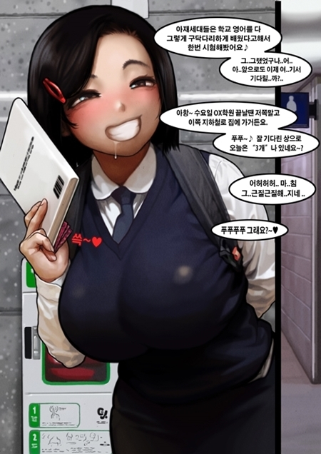 ホームレスのファン氏| 노숙자황모씨2