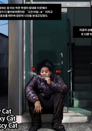 ホームレスのファン氏| 노숙자황모씨2 ホームレスのファン氏| 노숙자황모씨2