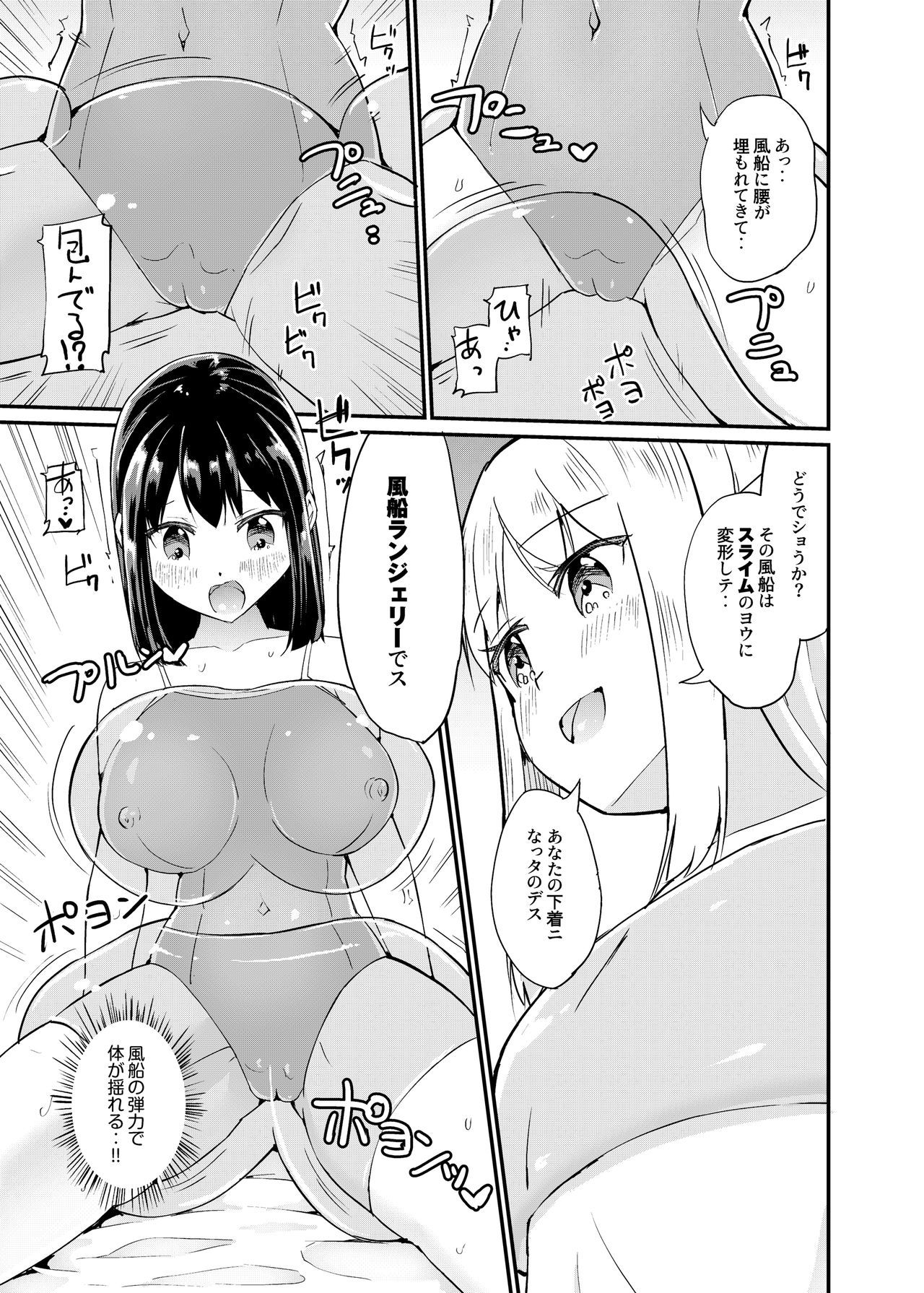 Zokubutsu.zipスライム風仙