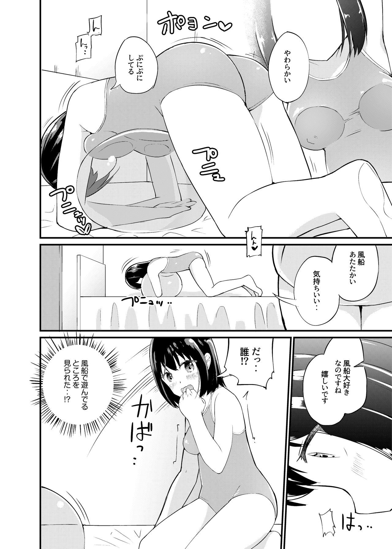 Zokubutsu.zipスライム風仙