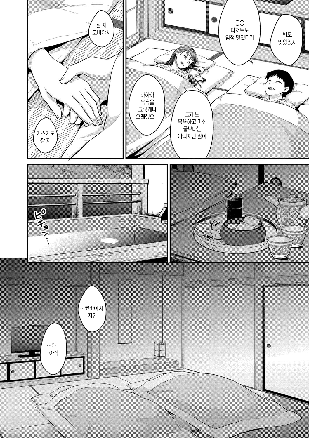 思春期の思春期 思春期の思春期