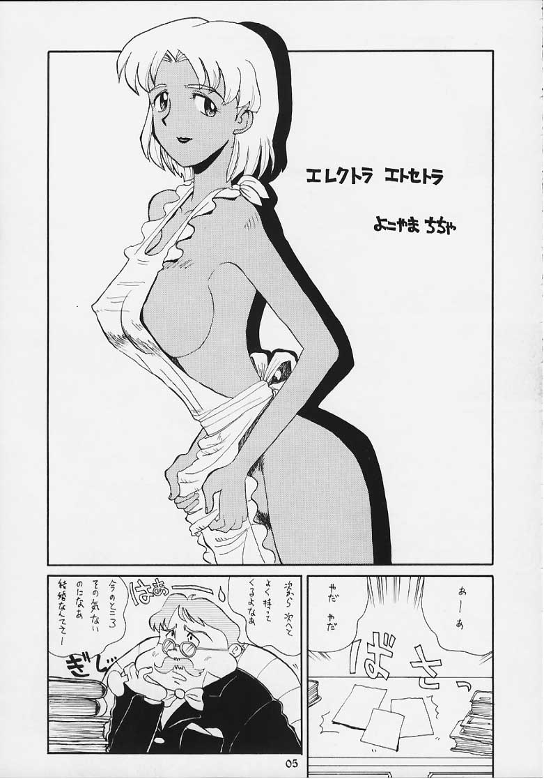 エレクトラコンプレックス