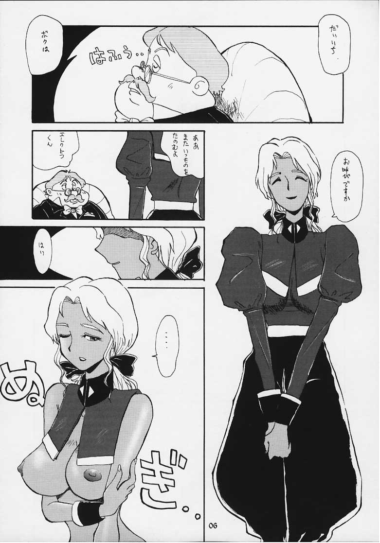 エレクトラコンプレックス