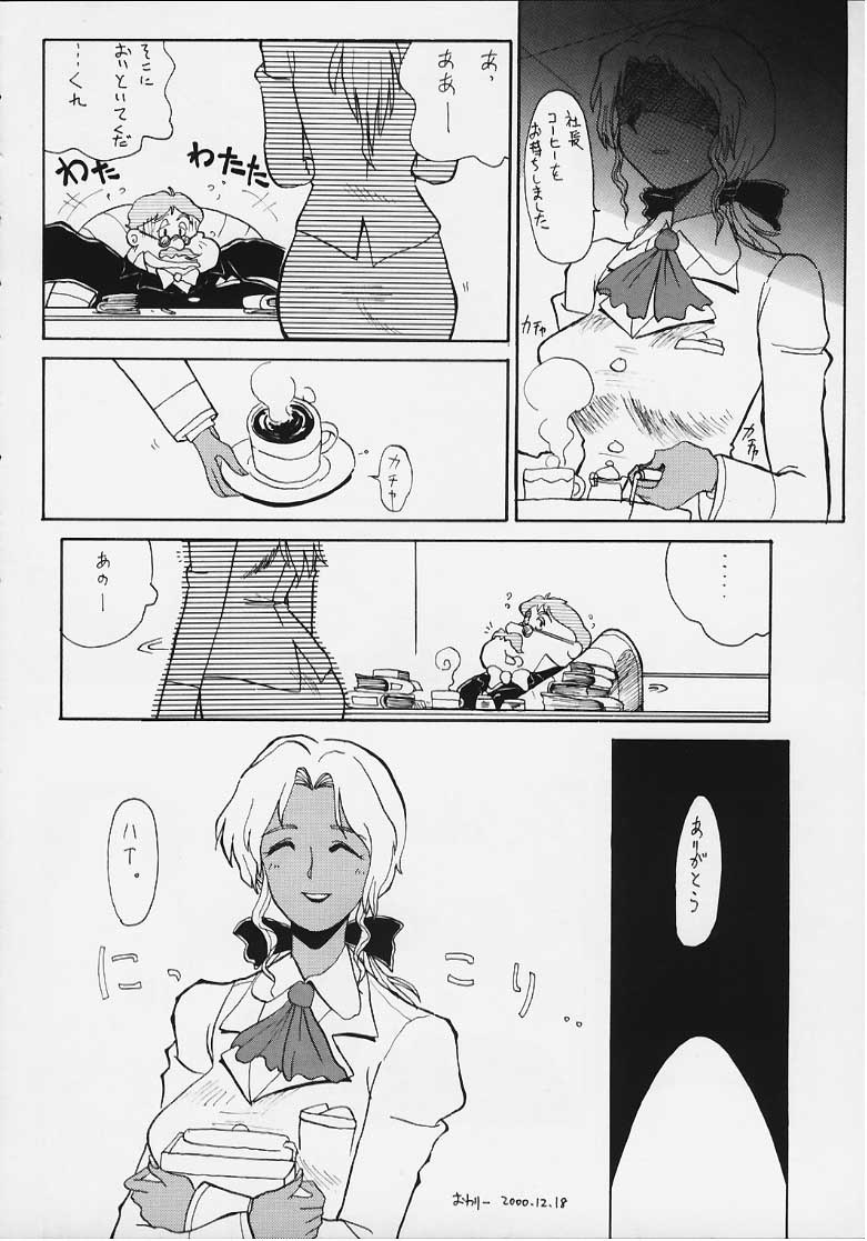 エレクトラコンプレックス