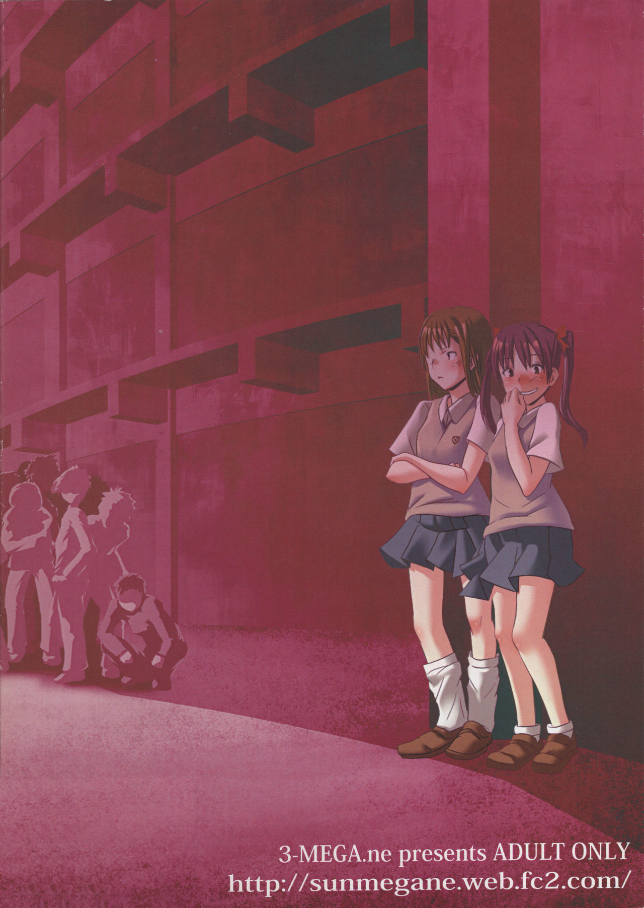 とうる少女の共生ワイセツ