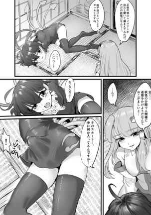ヌエ早苗ふた ヌエ早苗ふた