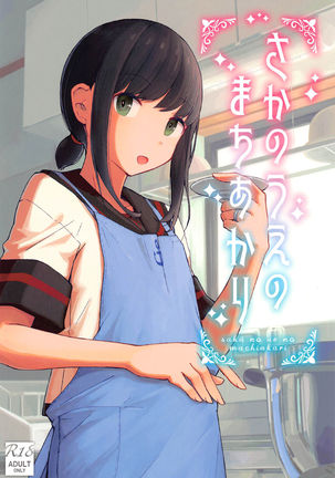 坂の植のまちあかり 坂の植のまちあかり