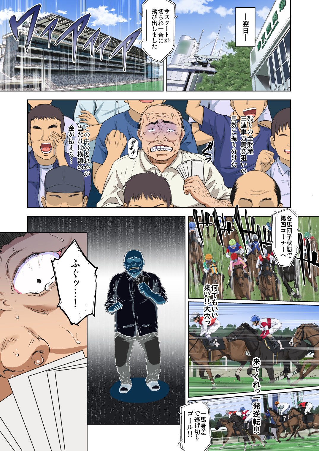 ちづるちゃんカイハツニッキ〜落田元純庄ゆうとせいは、中年協会のめすいぬおなほ〜